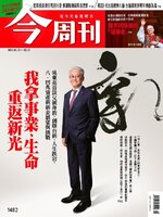 Business Today 今周刊